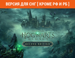 Hogwarts Legacy Deluxe Edition (Версия для СНГ [ Кроме РФ и РБ ]) (для ПК, цифровой код доступа)
