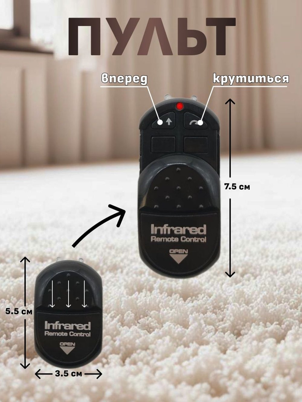 Игрушка Таракан на радиоуправлении