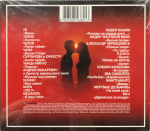 Various Artists / Best Love Legends (CD)
