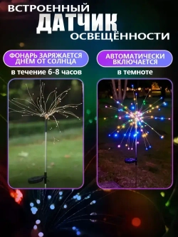 садовые светильники на солнечных батареях 1 шт./фейерверк светильник уличный/цветной