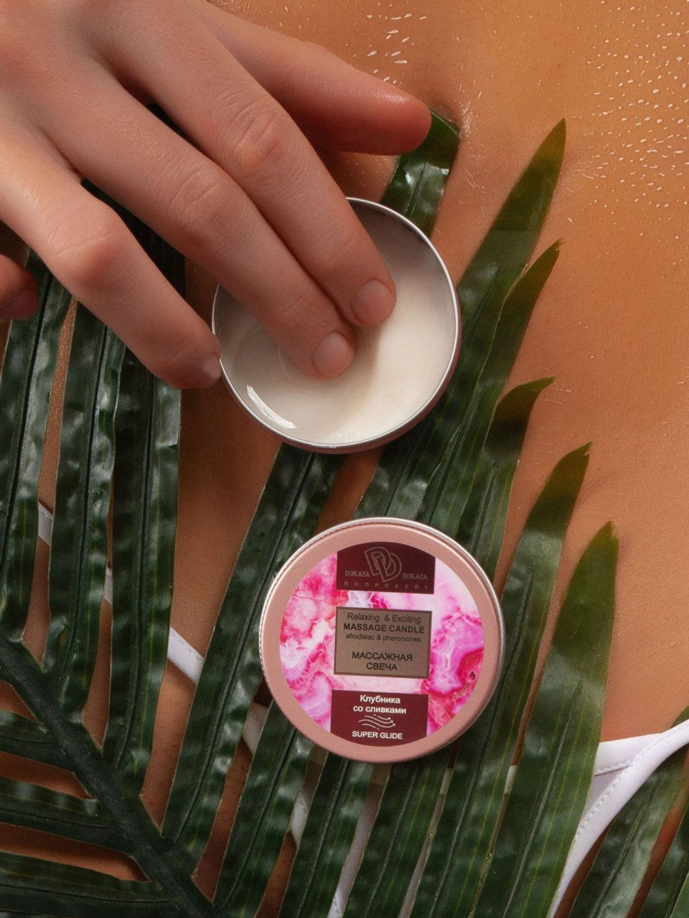 Массажная свеча Клубника в сливках