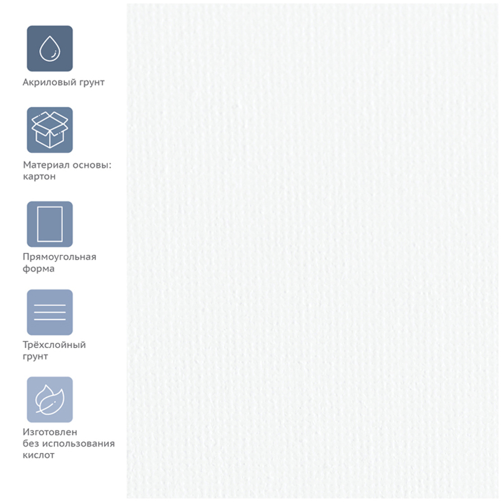 Холст на картоне Гамма "Студия", 25*30см, 100% хлопок, 280г/м2, мелкое зерно