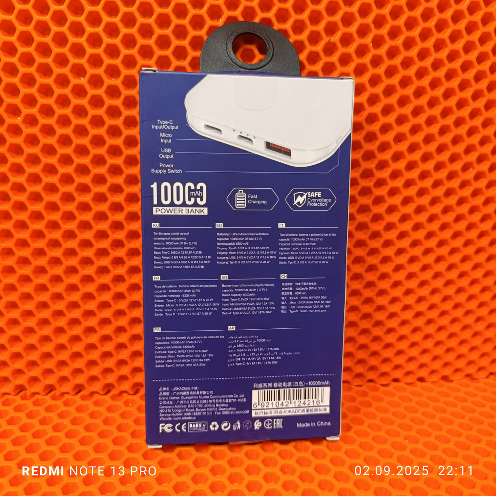 Внешний аккумулятор Jokade JG002 QC3.0+PD20W 10000 мАч белый