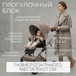 Модульная коляска BubaGO Viena 3в1