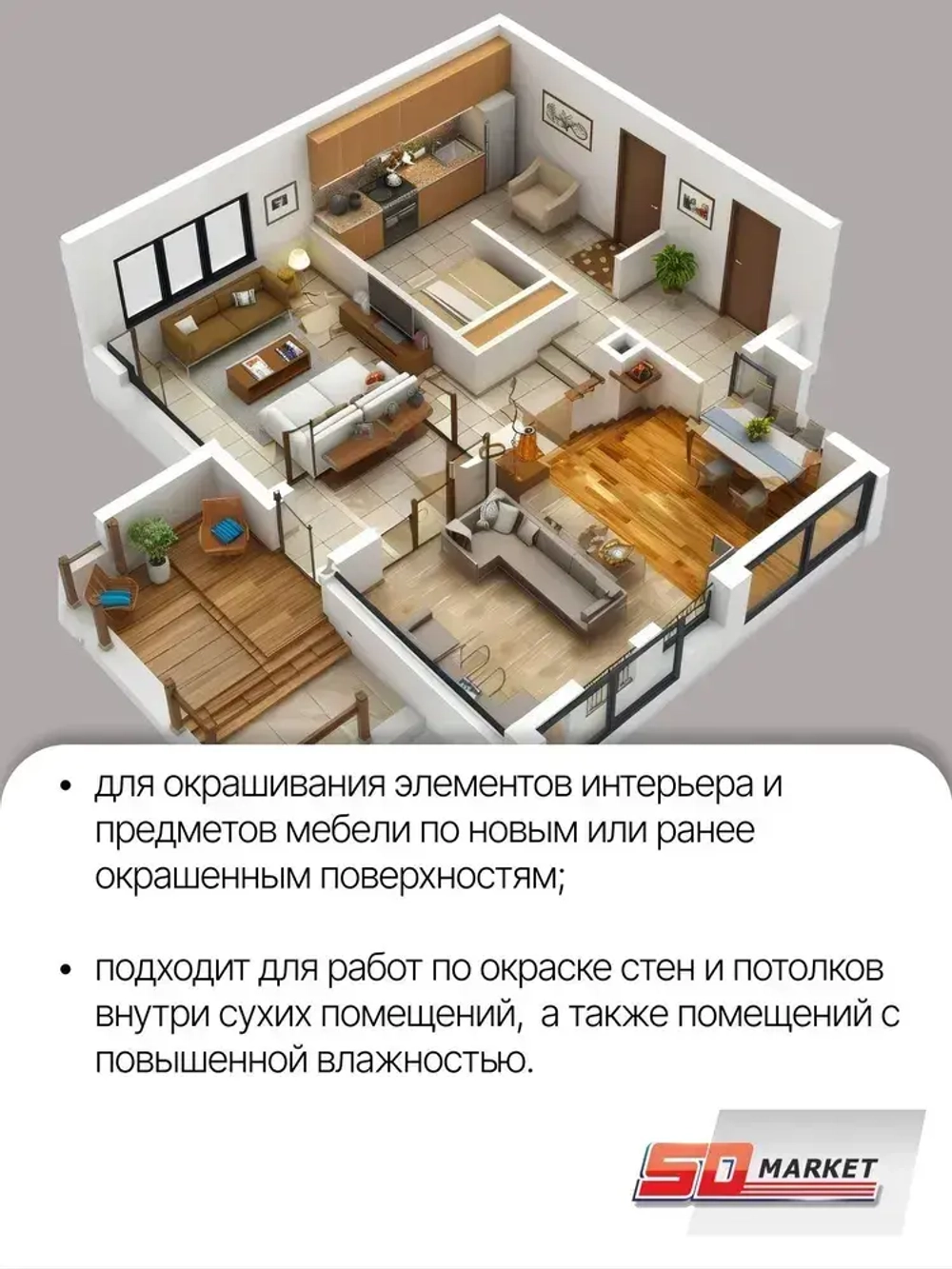 Краска для стен и декора туманное утро 750 гр , SOLEX