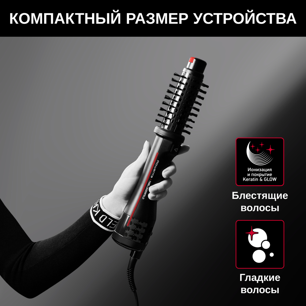 Фен-щетка Rowenta Karl Lagerfeld CF961LF0