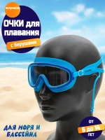 Очки для плавание, полумаска для детей и подростков