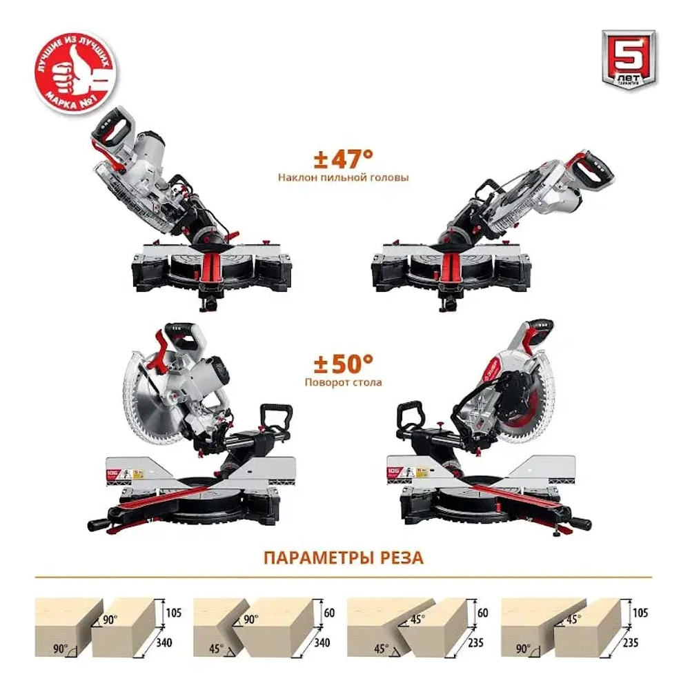 Торцовочная пила ЗУБР ЗПТ-305-1800 ПЛ с протяжкой