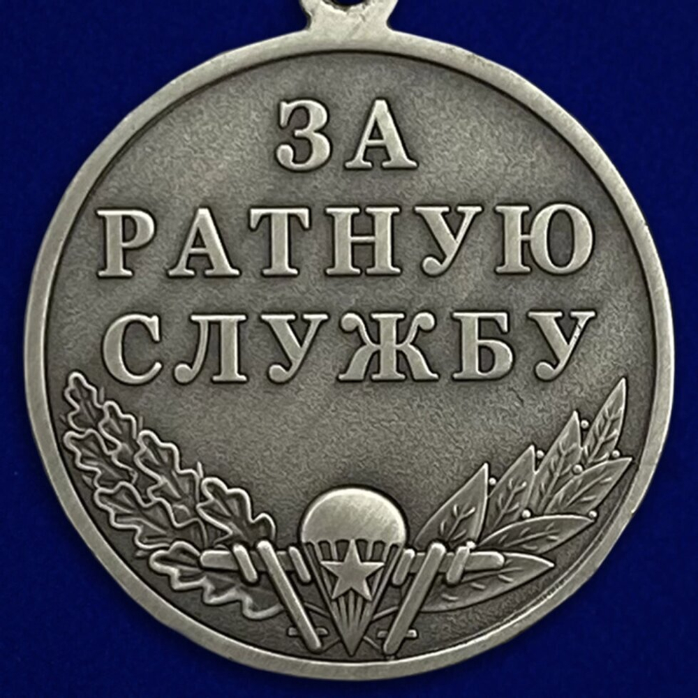 Медаль Ветерану ВДВ (с мечами)