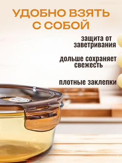 Контейнер стеклянный для еды с крышкой,400 мл