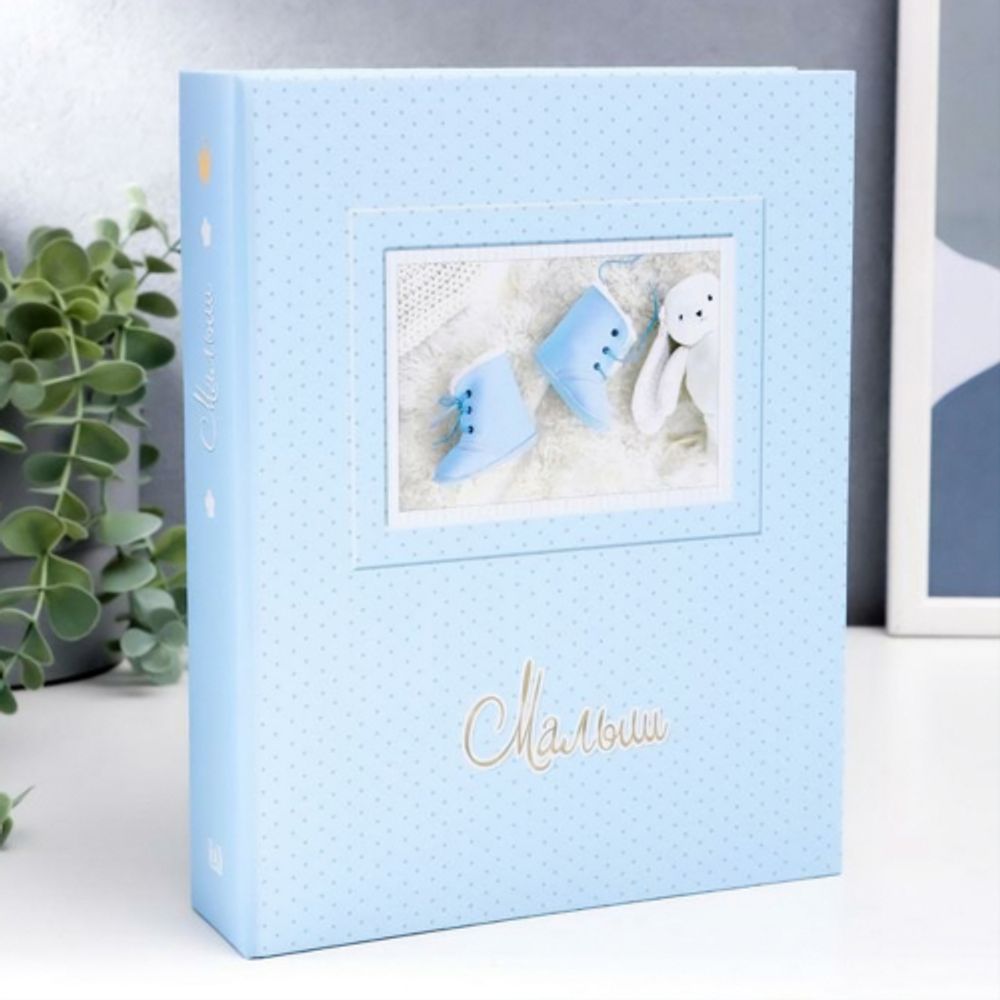 Фотоальбом Image Art IA-200PP серия 327 детский термосварка 200 фотографий размер 10х15