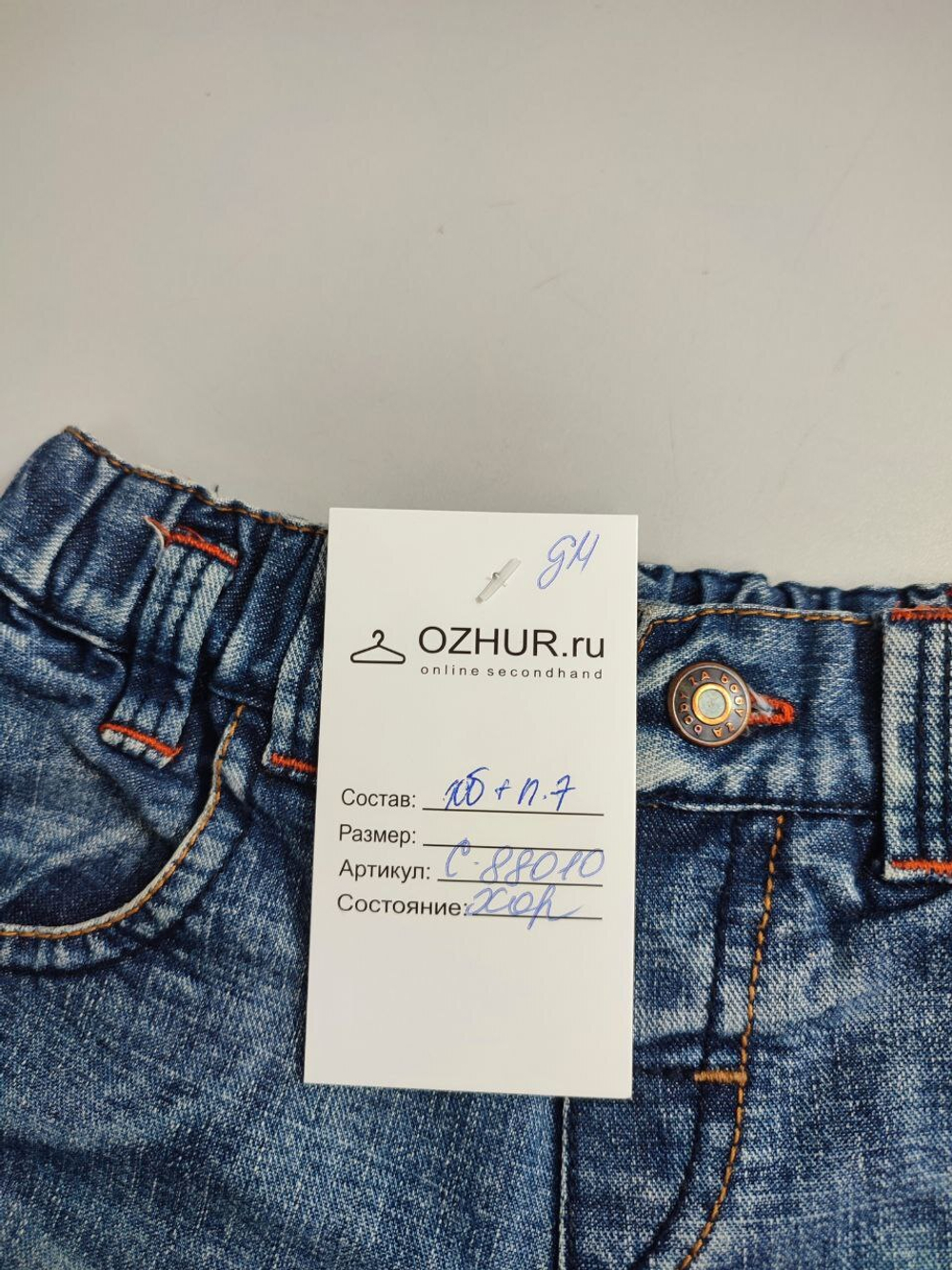 Шорты джинсовые на 9-12 месяцев