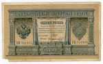 Кредитный билет 1 рубль 1898 года. Управляющий Шипов, кассир Морозов КИ 751972. G