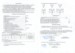 Термопреобразователь сопротивления ТС-1288/2/ 50М/ -50...+200/ 100/ 6/ 10/КММФЭ/В3