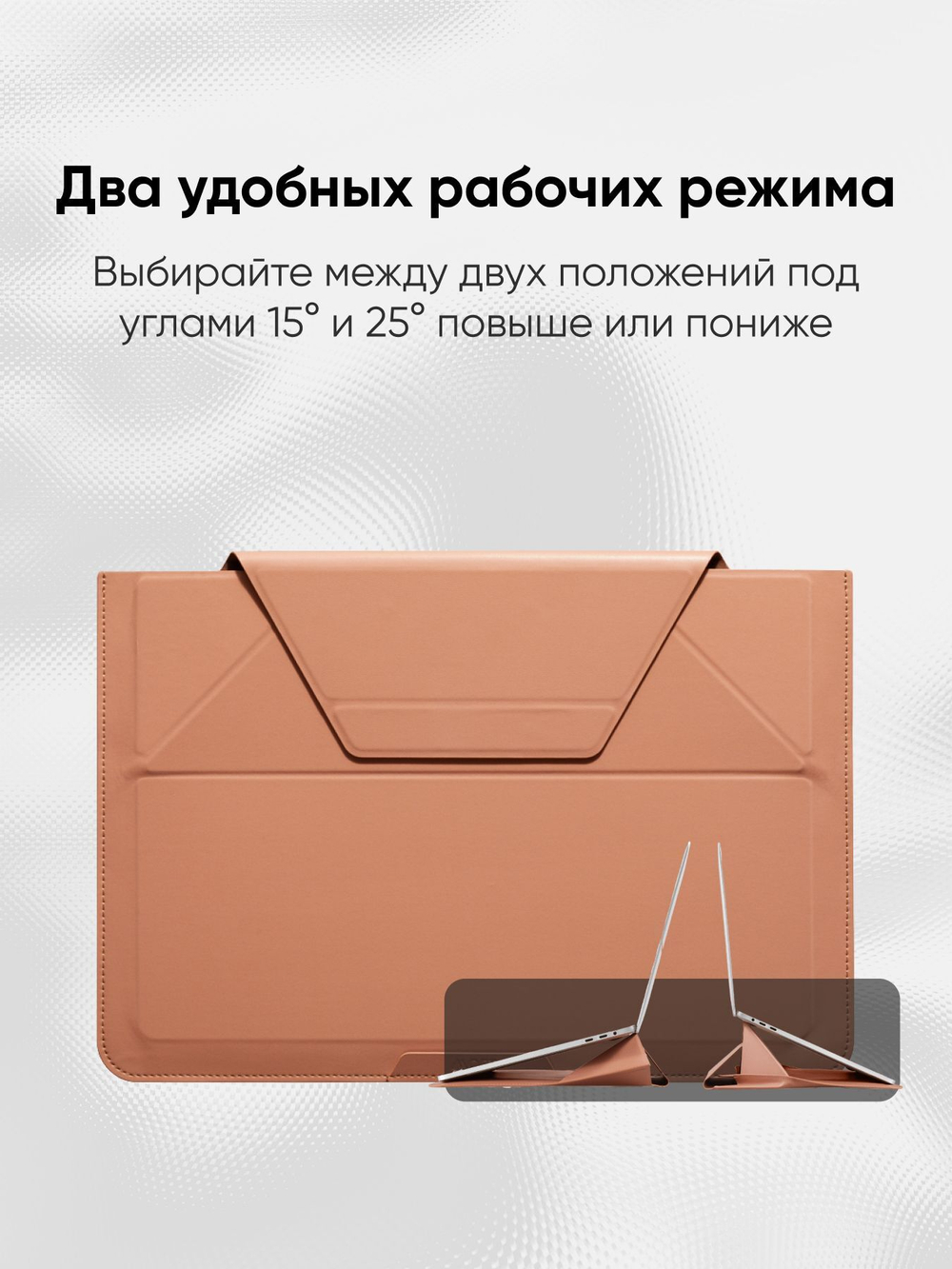 Чехол-подставка для ноутбука MOFT Carry Sleeve / 13 и 14 дюймов / Коричневый