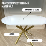 Стол круглый стеклянный "Белый глянец"