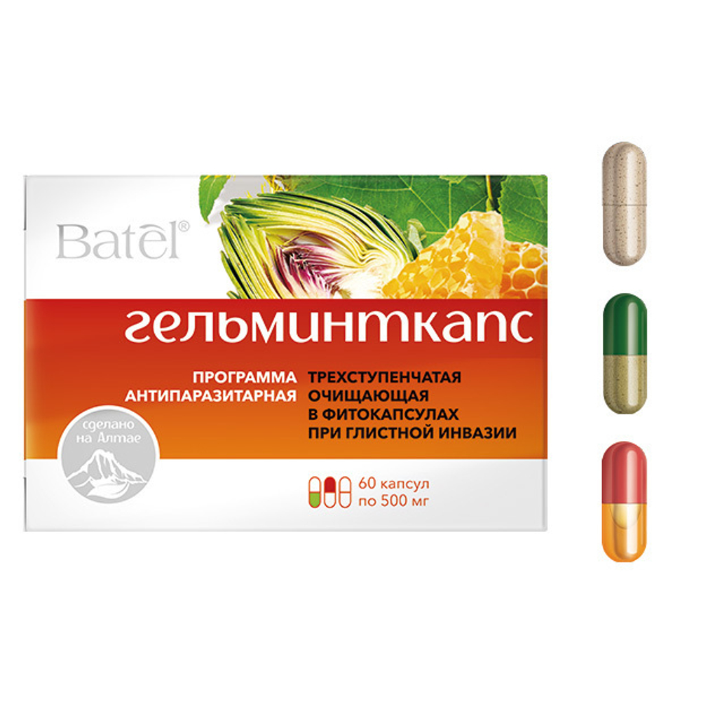 Batel. "Гельминткапс" программа антипаразитарная трехступенчатая очищающая в фитокапсулах при глистной инвазии