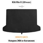 Коврик ЭВА в багажник для KIA Rio X (20-н.в.)