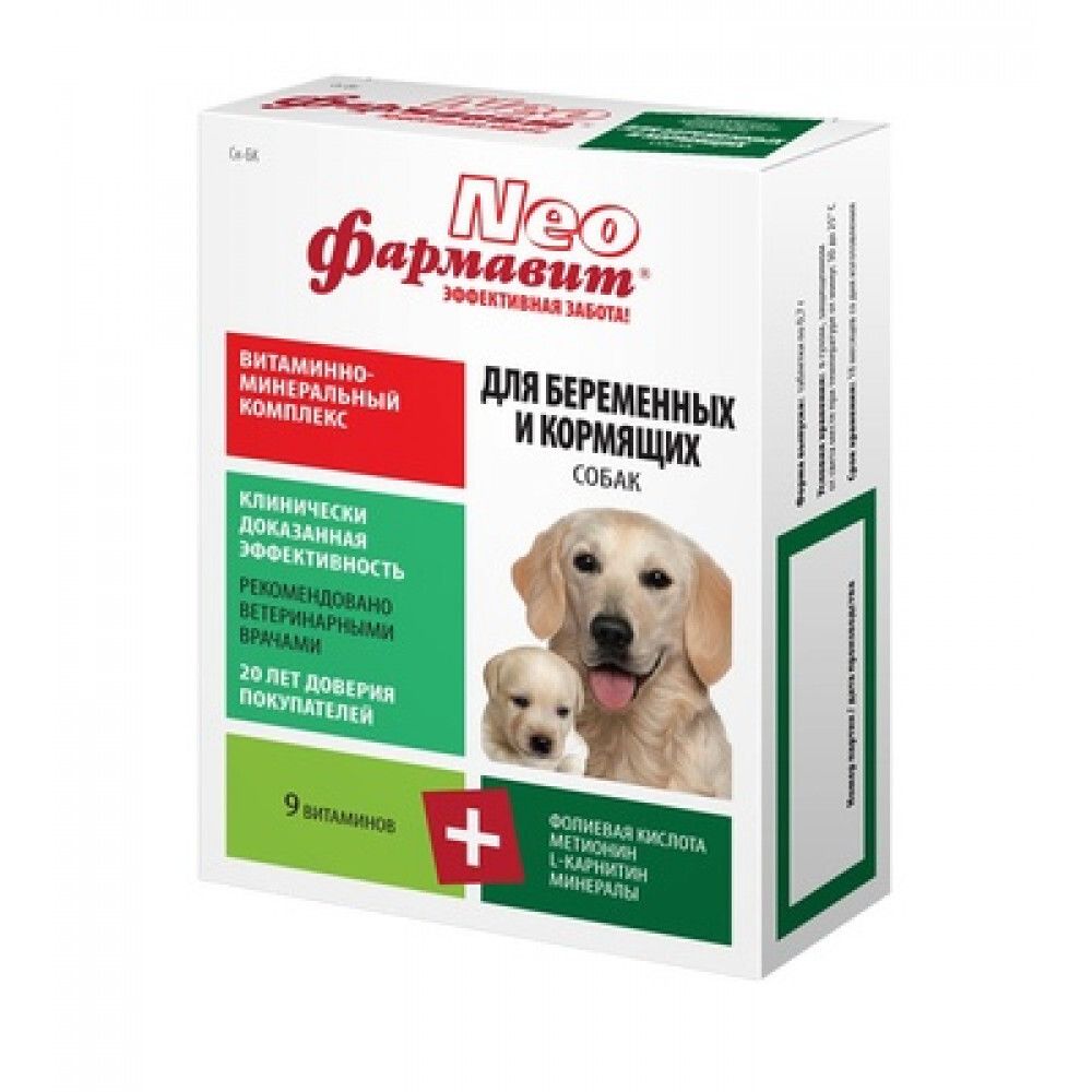 Фармавит НЕО Витамины для Беременных и Кормящих собак 90 таб