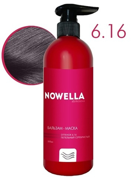 NOWELLA Бальзам-Маска, оттенок 6.16 Пепельный серебристый, 500мл