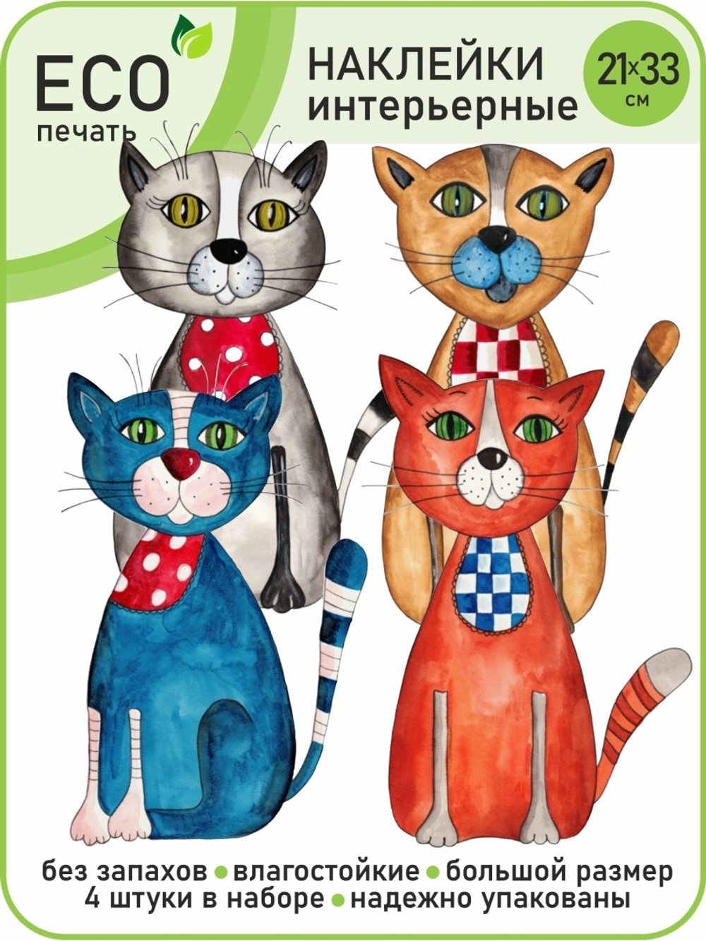 Интерьерные виниловые наклейки большие воздушные шары на стены в детскую, дома, облака, пейзаж