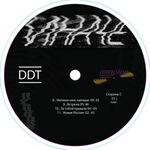 ДДТ / Иначе (Limited Edition)(Coloured Vinyl)(2LP)