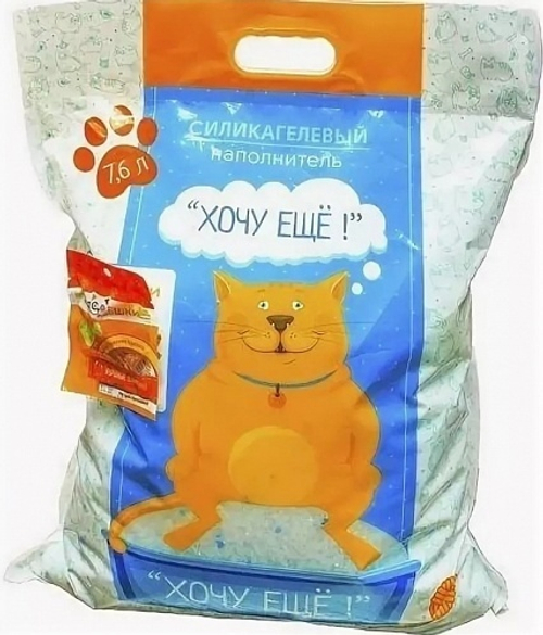 Хочу еще Силикагелевый наполнитель для кошачьего туалета, 7.6 л