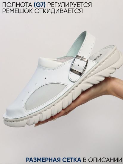 15 | "Kina" | Белые женские медицинские сабо натуральная кожа