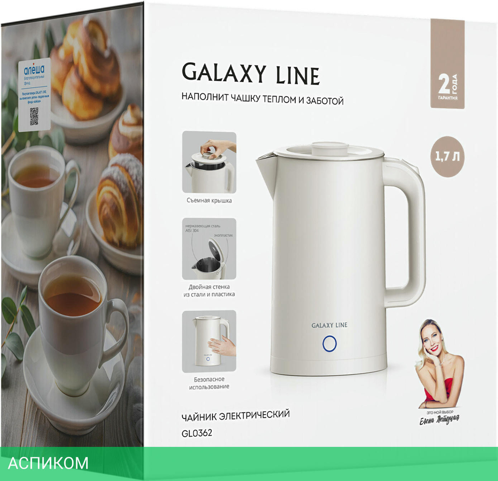 Электрочайник Galaxy Line GL 0362 бежевый (7010103627)