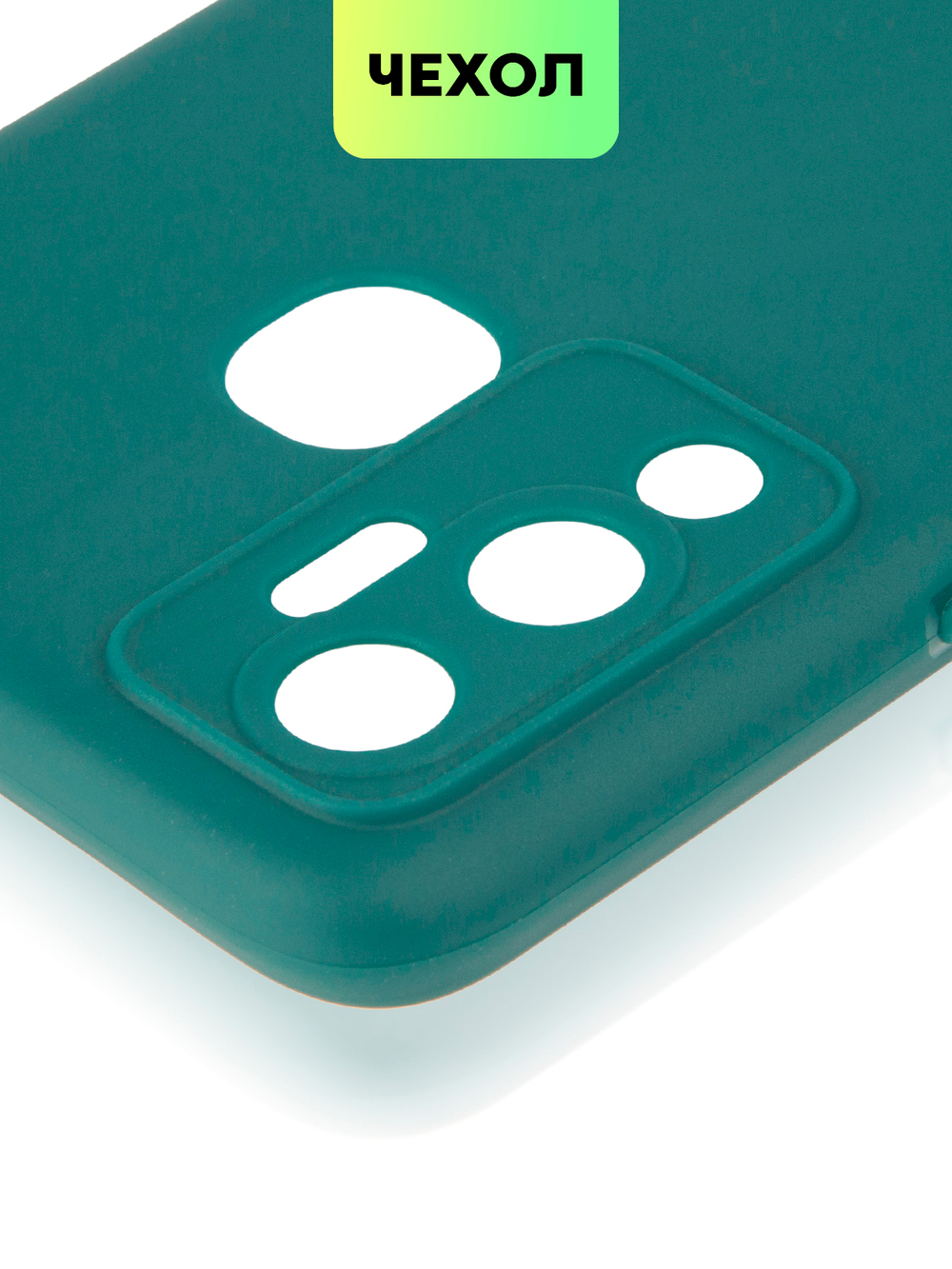 Чехол BROSCORP для Infinix Hot 12 Play оптом (арт. INF-HOT12PLAY-COLOURFUL-DARKGREEN)