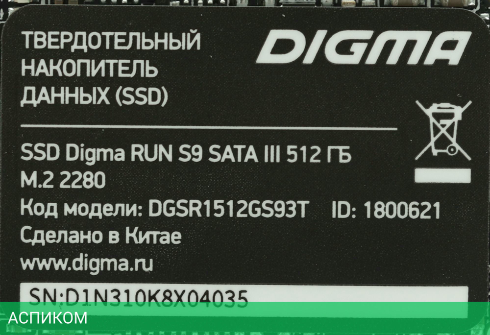 SSD диск Digma Run S9 512Gb (DGSR1512GS93T)