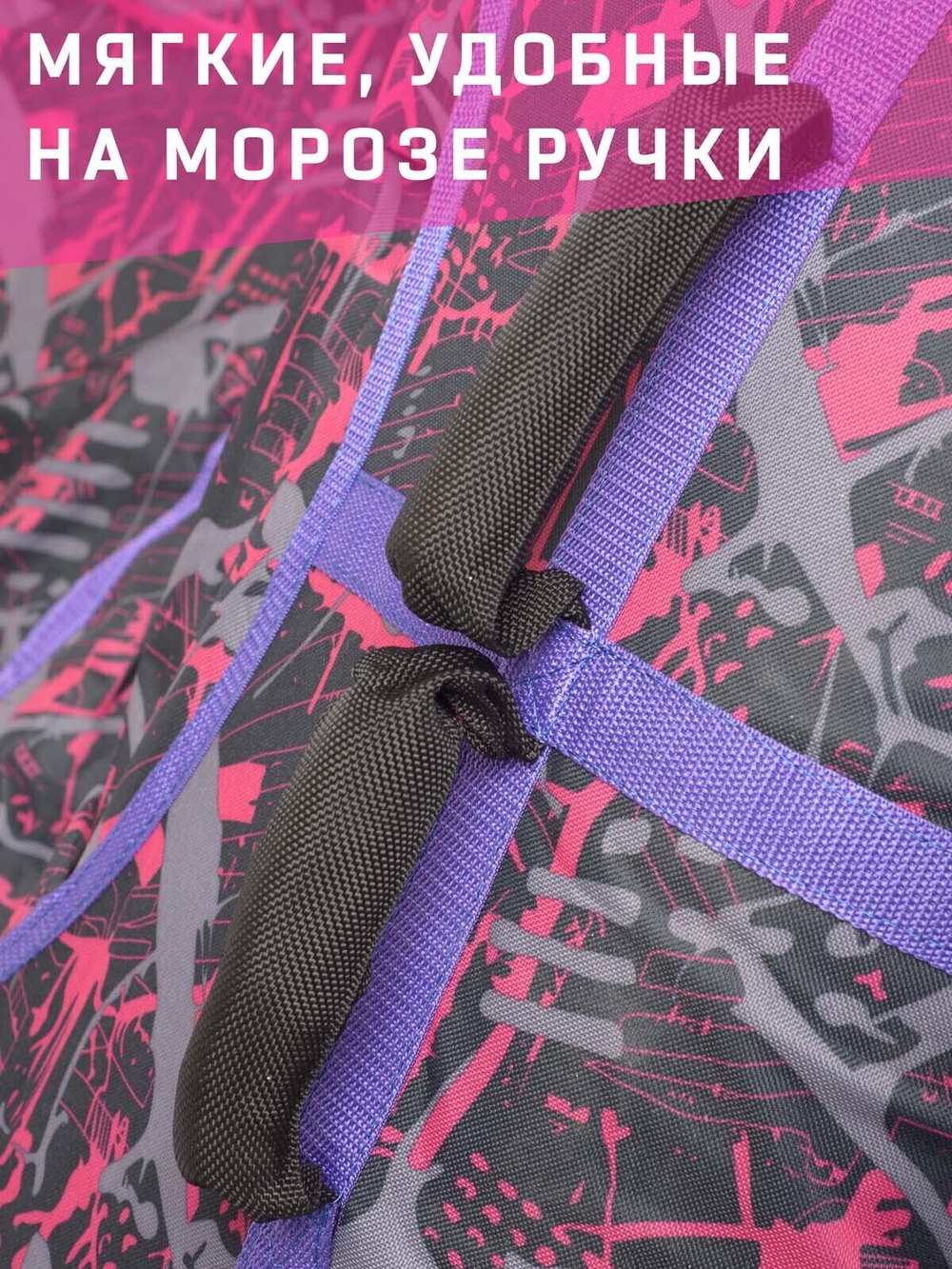 Тюбинг Игрокат Граффити Purple - 120 см.
