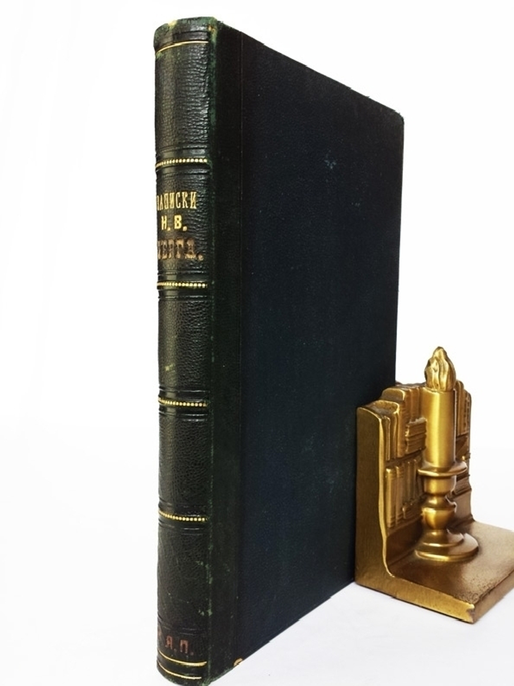 "Записки Н.В.Берга о польских заговорах и восстаниях 1831 – 1862 гг.". Н.В. Берг. 1873г. - редкая книга