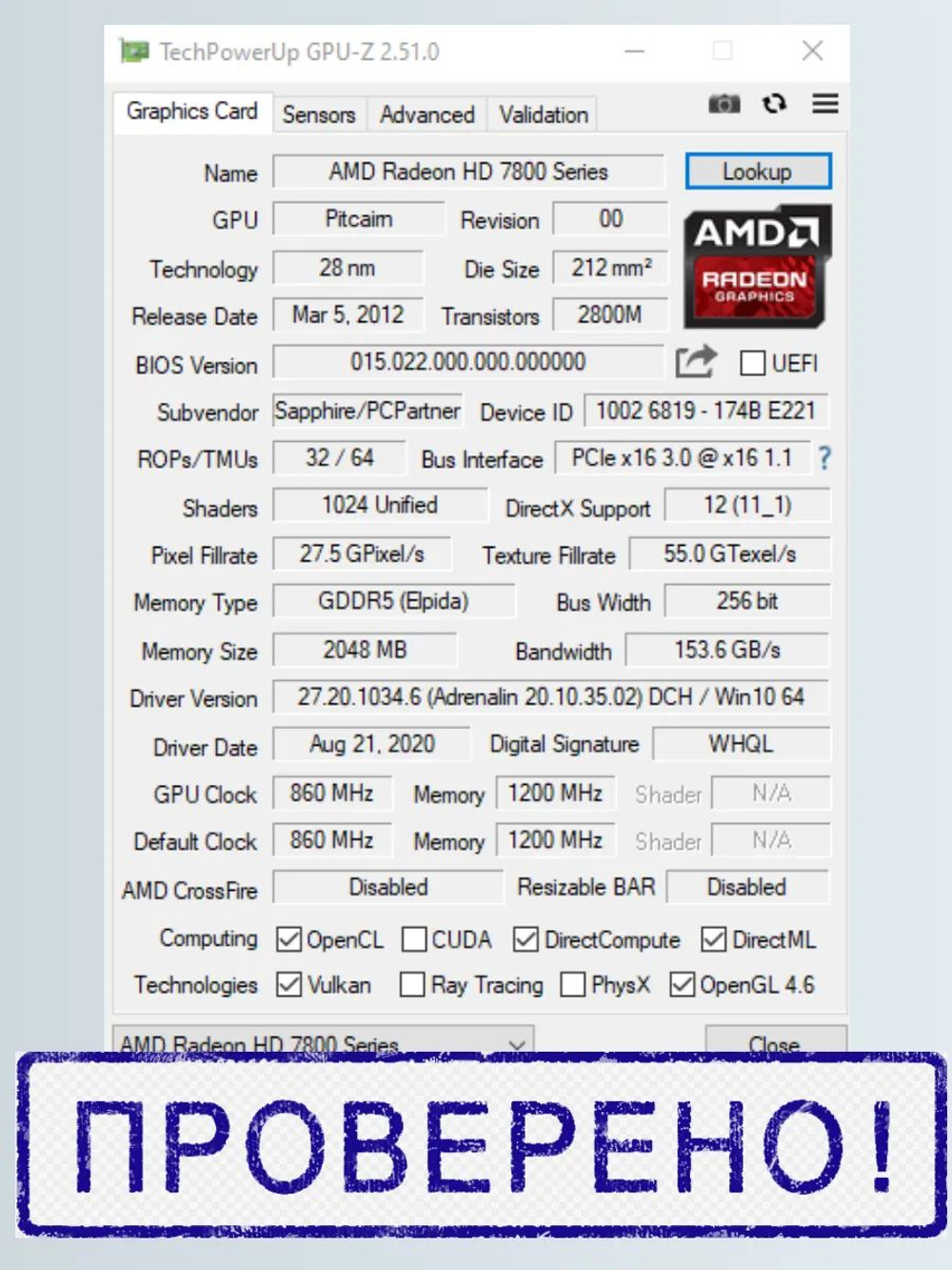 Видеокарта ATI SapPhire HD7850 2GB