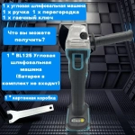JunLong Аккумуляторная угловая шлифовальная машина с бесщеточным двигателем 125 мм 21 В,Батарейки в комплект не входят.