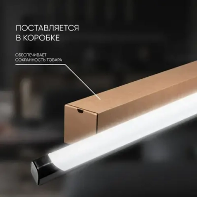 Светильник линейный уличный 72Вт IP65 6500К холодный белый свет в стильном черном корпусе. Размер 1200х60х45мм