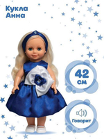 Кукла Анна праздничная 6 42 см. (Весна)