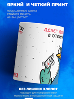 Кружка Птичка-руководичка серия синичка неврастеничка.