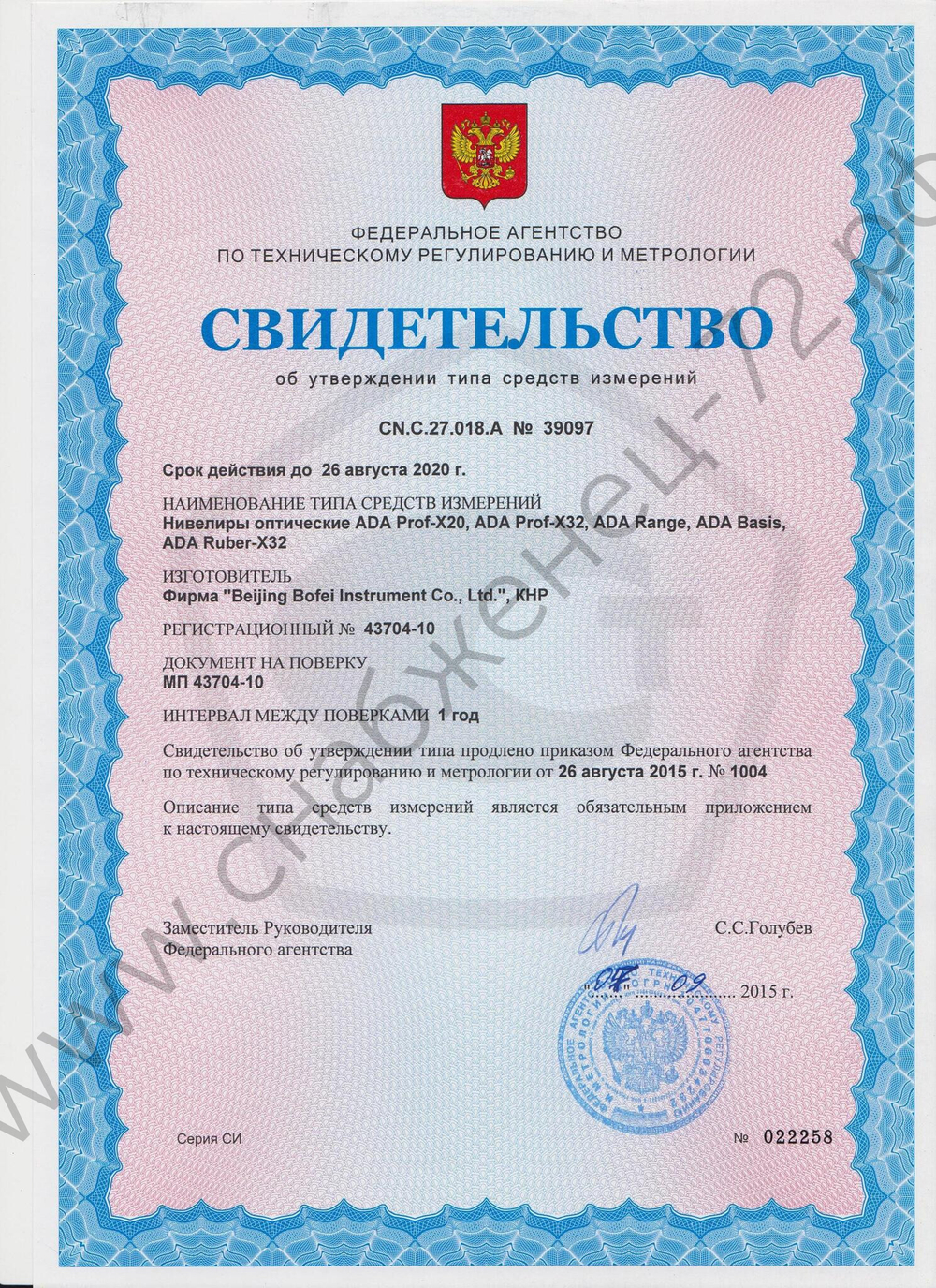 АКЦИЯ Оптический нивелир ADA PROF-X32+Light S+подарок Staff5