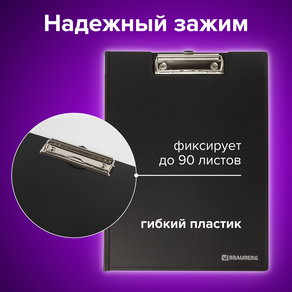 Папка-планшет BRAUBERG "Contract" А4 (315х230 мм) с прижимом и крышкой пластиковая черная прочная 1 5 мм (5 штук в упаковке)