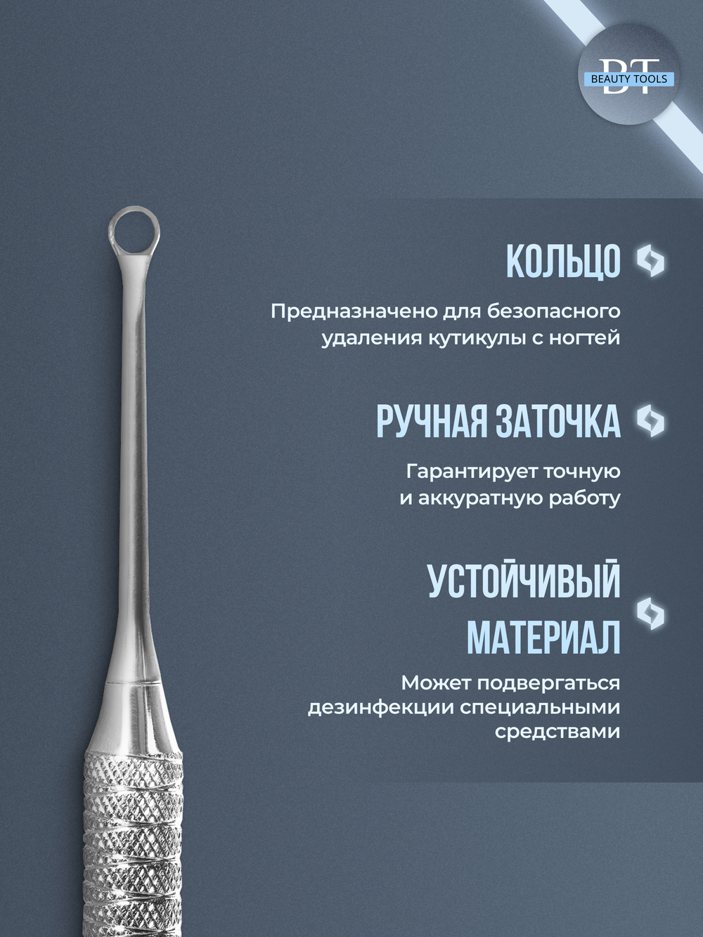 Скошенный пушер + кольцо EXPERT 51/2