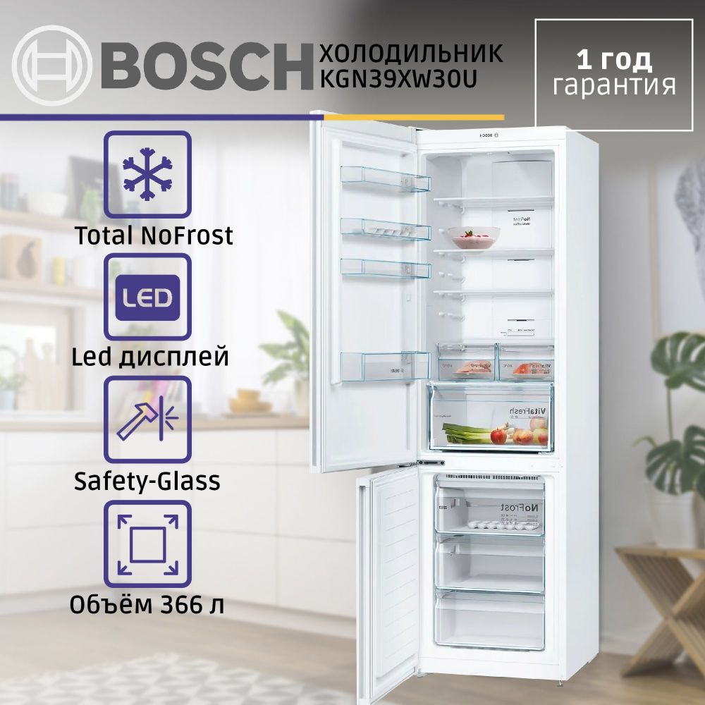 Холодильник BOSCH KGN39XW30U, двухкамерный, А+, 241 л, морозилка 87л, белый