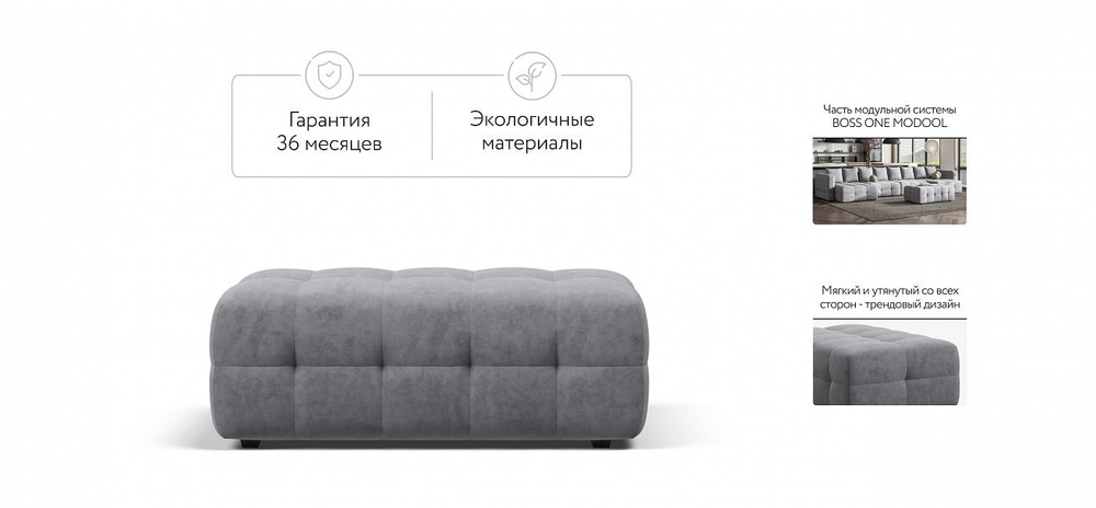 Пуф XL BOSS ONE MODOOL Велюр Royal стоун