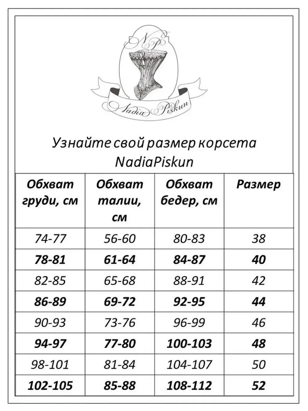 Вечерний утягивающий корсет