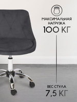 Стул на колесиках со спинкой Massagecomplekt Ромб, велюр, черный
