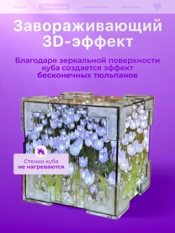 Ночник с тюльпанами, ночник зеркало фиолетовый