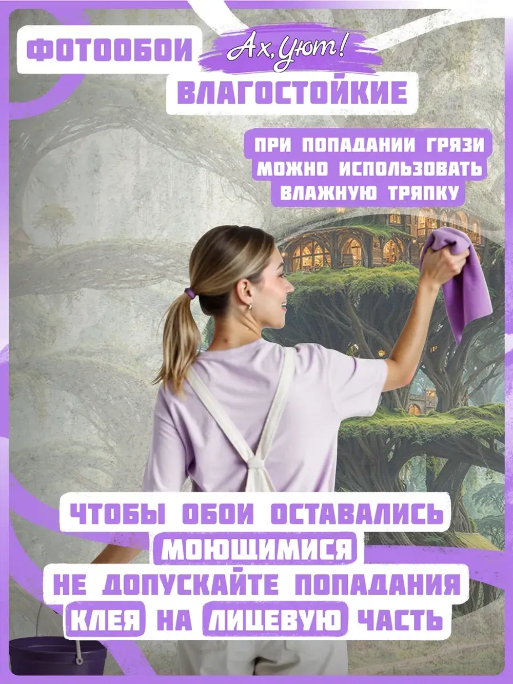 Фотообои лесной город в тумане