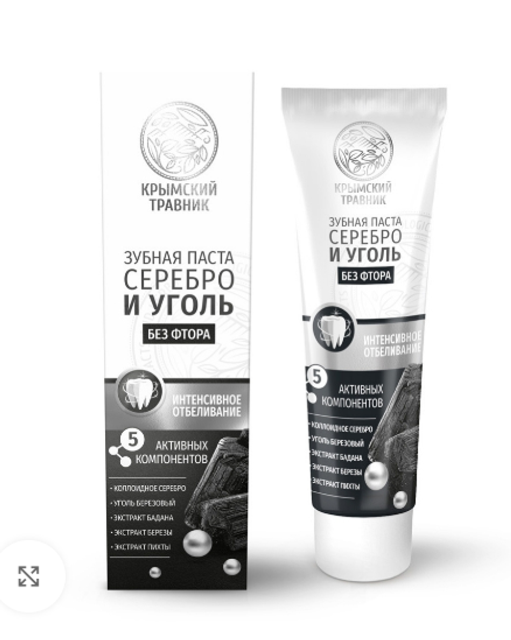 Зубная паста Серебро и уголь