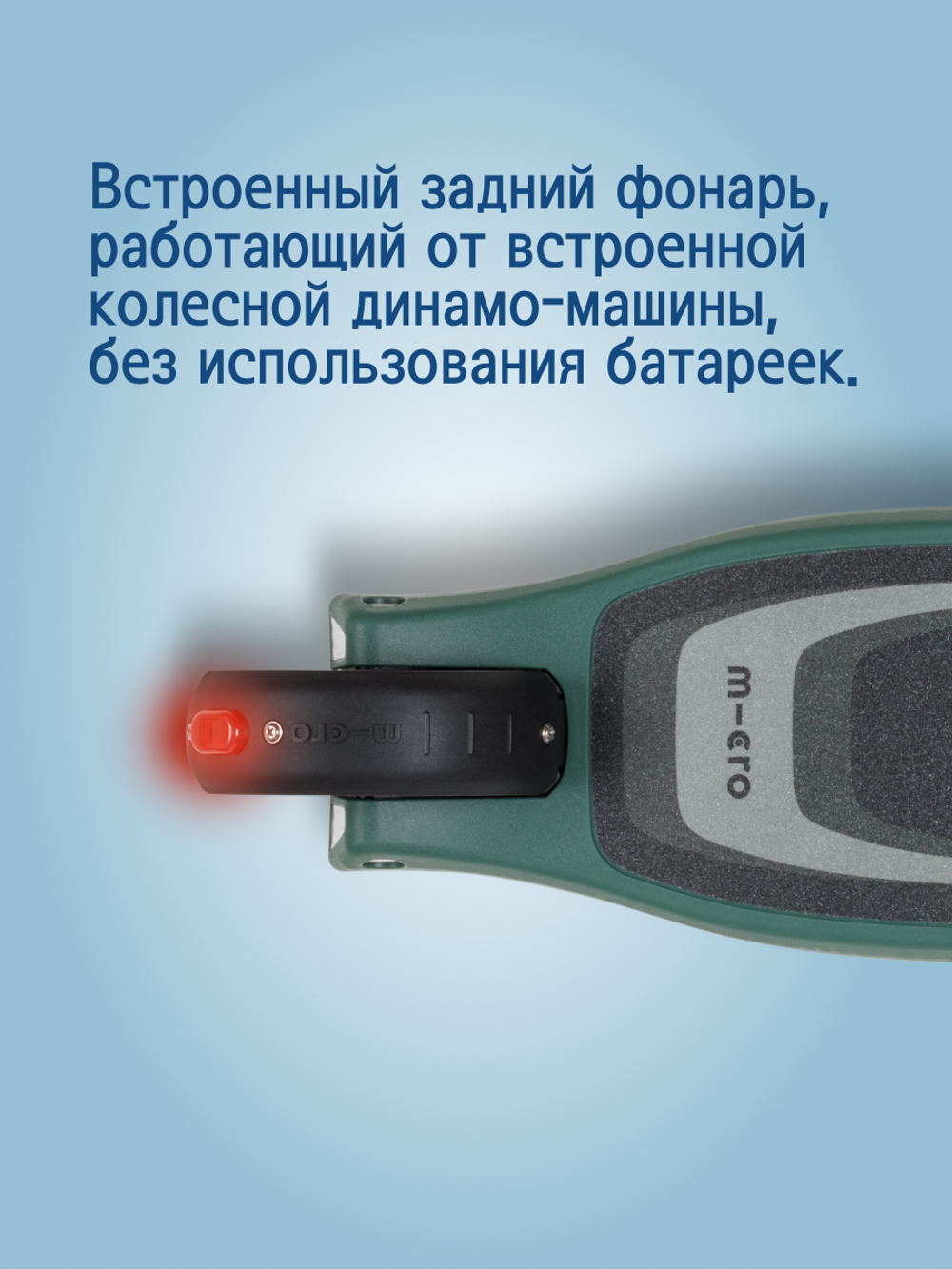 Самокат Micro Kickboard Reloaded, оливковый