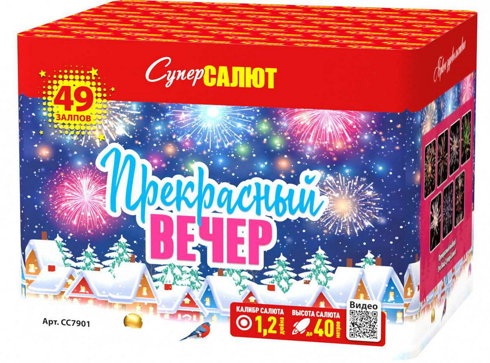 Батарея салютов "Прекрасный вечер" (1,25 x 49)